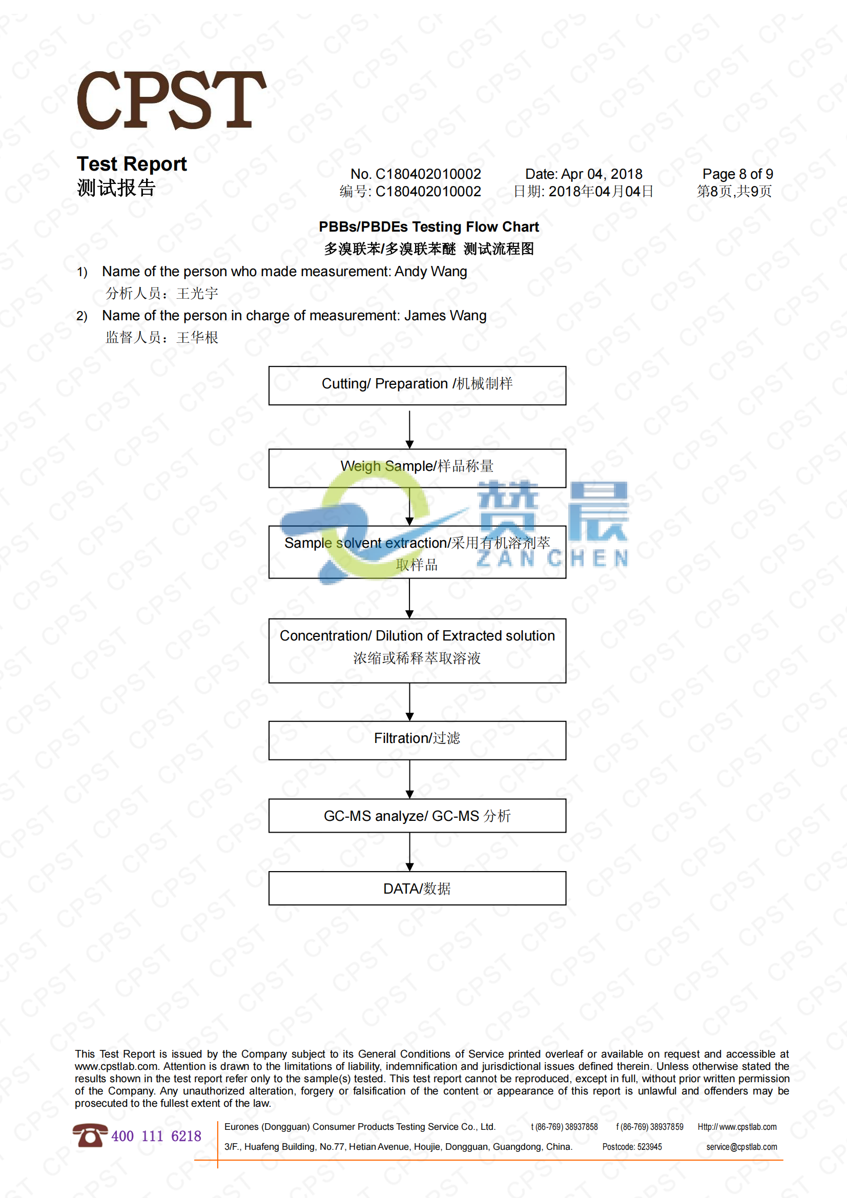 eva膜檢測(cè)報(bào)告