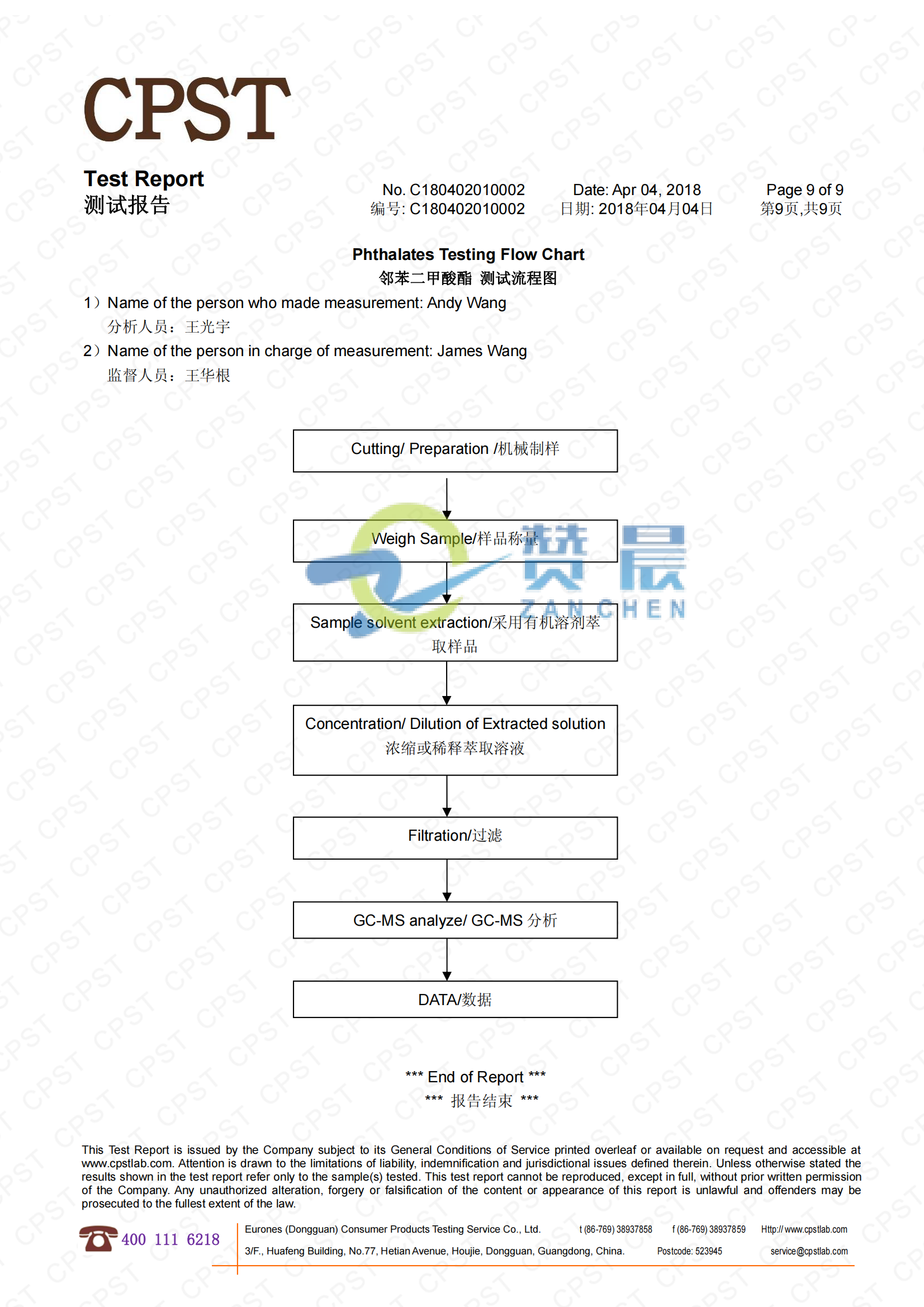 eva膜檢測(cè)報(bào)告